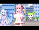 変身したのに衣装が出てこない魔法少女【コント】【voiceroid劇場】