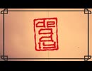 【歌ってみた】GURU covered by Gek
