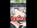 【小春六花】しつこく付き纏ってくる人【ソフトウェアトーク劇場】