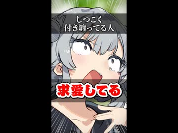 【小春六花】しつこく付き纏ってくる人【ソフトウェアトーク劇場】