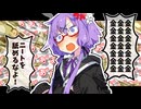 無職ゆかりの金策と怠惰【VOICEROID劇場】
