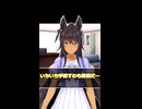 【ウマ娘】お前は――知らなくていい…