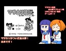 「マサカリ伝説 金太郎アクション編」で金太郎が大暴れ！