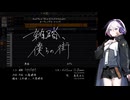 【Ci flower】雑踏、僕らの街【VoiSonaカバー】