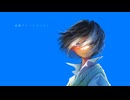 追憶ブルーミラージュ (feat.IA)