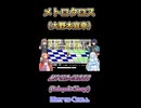 【METRO-CROSS】メトロクロス【ボイボ・カルテット】