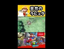 【スーパーマリオオデッセイ】突然のラピュタ【実況プレイ 切り抜きショート動画】