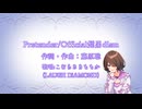 【LAUGH DiAMOND】Pretender/Official髭男dism【Voisona Cover】歌ってもらってみた