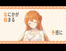 夢のハーモニー / 夏色花梨・小春六花・花隈千冬