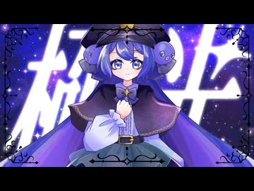 【音街ウナ】極光【Synthesizer Vカバー】