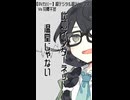 【SVカバー】超デジタル超デトックス【花隈千冬】