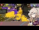 【スプラトゥーン3】週刊埼玉ローラーpart110