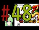 【ゲーム実況】マリルイRPG3しましょう♯48【マリオ&ルイージRPG3】【Vtuber新人Vtuber】