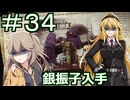 【Neo ATLAS 1469】＃３４ マキさんとつむぎちゃん、新アイテムを入手【弦巻マキ実況・春日部つむぎ実況】