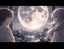 あの月は綺麗だった　feat.重音テト・裏命