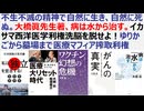 【医療洗脳を脱せよ】不生不滅の精神で自然に生き、自然に死ぬ。大橋眞先生著、病は水から治す。イカサマ西洋医学利権洗脳を脱せよ！ゆりかごから墓場まで医療マフィア搾取利権に自分の命を委ねるな