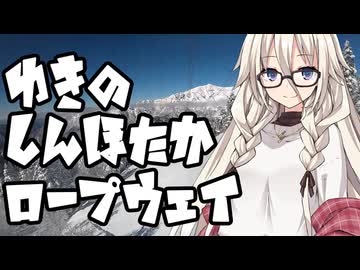 標高2,156ｍの世界へようこそ～雪の新穂高ロープウェイとクソデカ地名モニュメント～