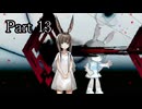 旧章リスペクト 希望VS絶望大会Part13