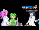 【ずんだもん達が歌う】 ロックマン4 「ボス、ラスボスBGM」