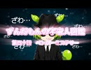 ずんだもんの宇宙人図鑑　第四十話　ベンダーミステリー