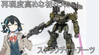 ロックマンZX】完全初見！四天王のモデルも勢揃い！【実況】part4