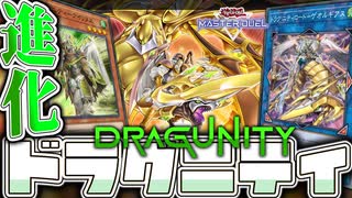 遊戯王マスターデュエル】 王道展開デッキ！進化した神風を感じよ