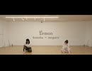 【konoha×meguro】Lemon【踊ってみた】