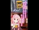 信号の押しボタン押して待ってたんやけど(琴葉茜)【ボイスロイド劇場】