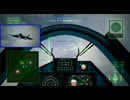 【AC7】視野拡張コクピット、マルチプレイ専用パーツ付の5th_Gen_FighterでAce難度キャンペーンモードプレイ【Mission1】
