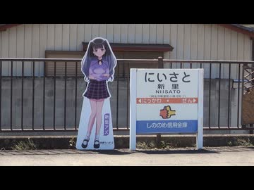 【前橋ウィッチーズ】上電813Fに乗って膳から新里へ向かう