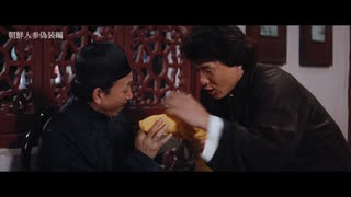 酔拳2個人的に好きなシーンまとめ(ジャッキーチェン)HⅮリマスター