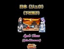 【ストⅡ】日本（リュウ）【ボイボ・カルテット】