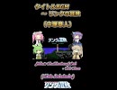 【リンクの冒険】タイトルBGM【ボイボ・カルテット】