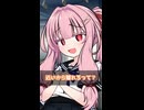 積極的な茜ちゃん【VOICEROID劇場】