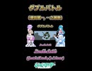 【ポケモンRSE】ダブルバトル【ボイボ・カルテット】