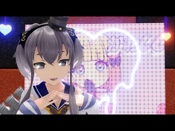 【MMD艦これ】-時津風さんでおまえも♡-