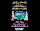 【ポケモンRSE】メインテーマ【ボイボ・カルテット】