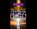 【告知】光速の50％、太陽1万個分の超出力！『ブラックホールジェットのパワーを初実測！』