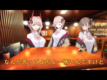 アメノちゃん会合