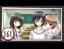実況 ◇ おおかみかくし ◇ 第161幕