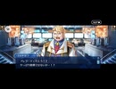 【FGO】剽滅十字前線 アンティオキア12