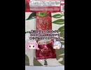 [赤城乳業]イチゴ以上にイチゴのアイス-フルーティフル贅沢いちごミルク#shorts