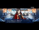 【FGO】剽滅十字前線 アンティオキア30