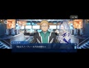 【FGO】剽滅十字前線 アンティオキア29