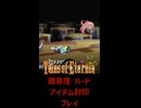 テイルズ アイテム縛り ハードの難しさが見えるシーン【 #shorts #テイルズオブエターニア #Vtuber #バ美肉 】