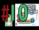 【ゲーム実況】マリルイRPG4しましょう♯10【マリオ&ルイージRPG4】【Vtuber新人Vtuber】