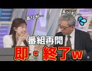 【小林李衣奈・本田竜也】□□っ「番組再開後、即終了させてしまうりえなちゃん (ツベコメ有り)」