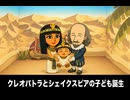 【トモコレわくわく生活】クレオパトラとシェイクスピアの子ども(赤ちゃん)が産まれる 男の子