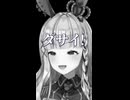 カウンターズ嫌です
