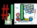 【ゲーム実況】マリルイRPG4しましょう♯11【マリオ&ルイージRPG4】【Vtuber新人Vtuber】